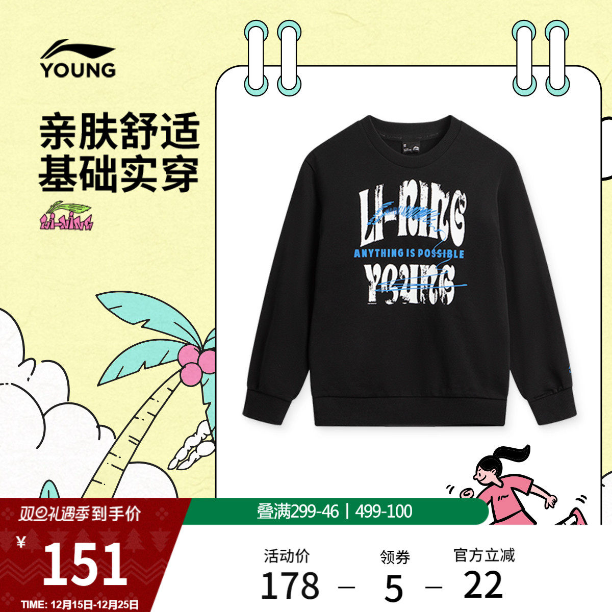 李宁童装卫衣男女大童25新款运动生活系列青少年上衣秋冬休闲童装