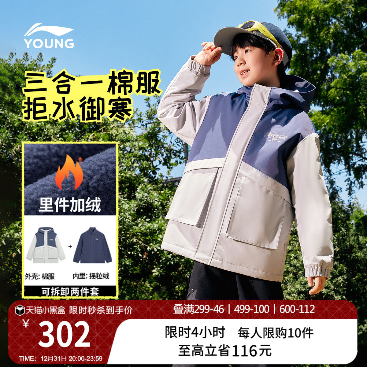 李宁童装棉服男大童新款舒适宽松青少年加绒保暖冬季休闲梭织童装