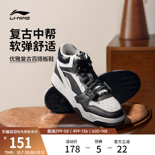 李宁月白女中帮板鞋休闲鞋运动鞋