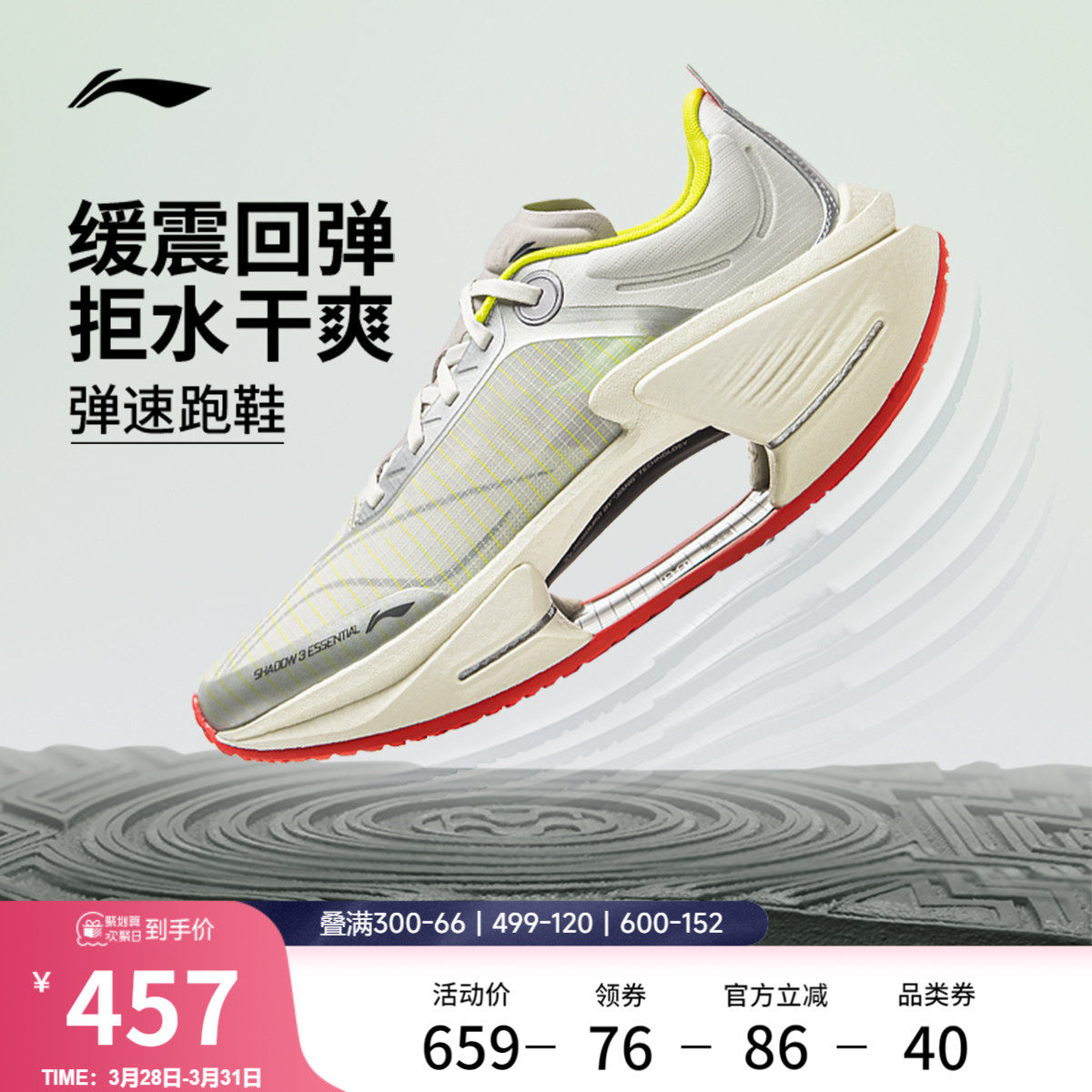 李宁绝影3 ESSENTIAL|男款跑步鞋轻便透气新款竞速运动鞋