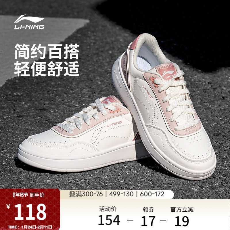 李宁苏酥丨 板鞋女鞋冬季休闲鞋舒适软弹低帮滑板鞋小白鞋运动鞋