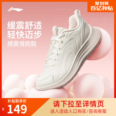 李宁轻羽女官方正品休闲跑步鞋