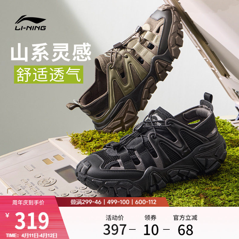 李宁沙丘丨凉鞋男鞋2026夏季新款山系户外防滑耐磨潮流透气运动鞋