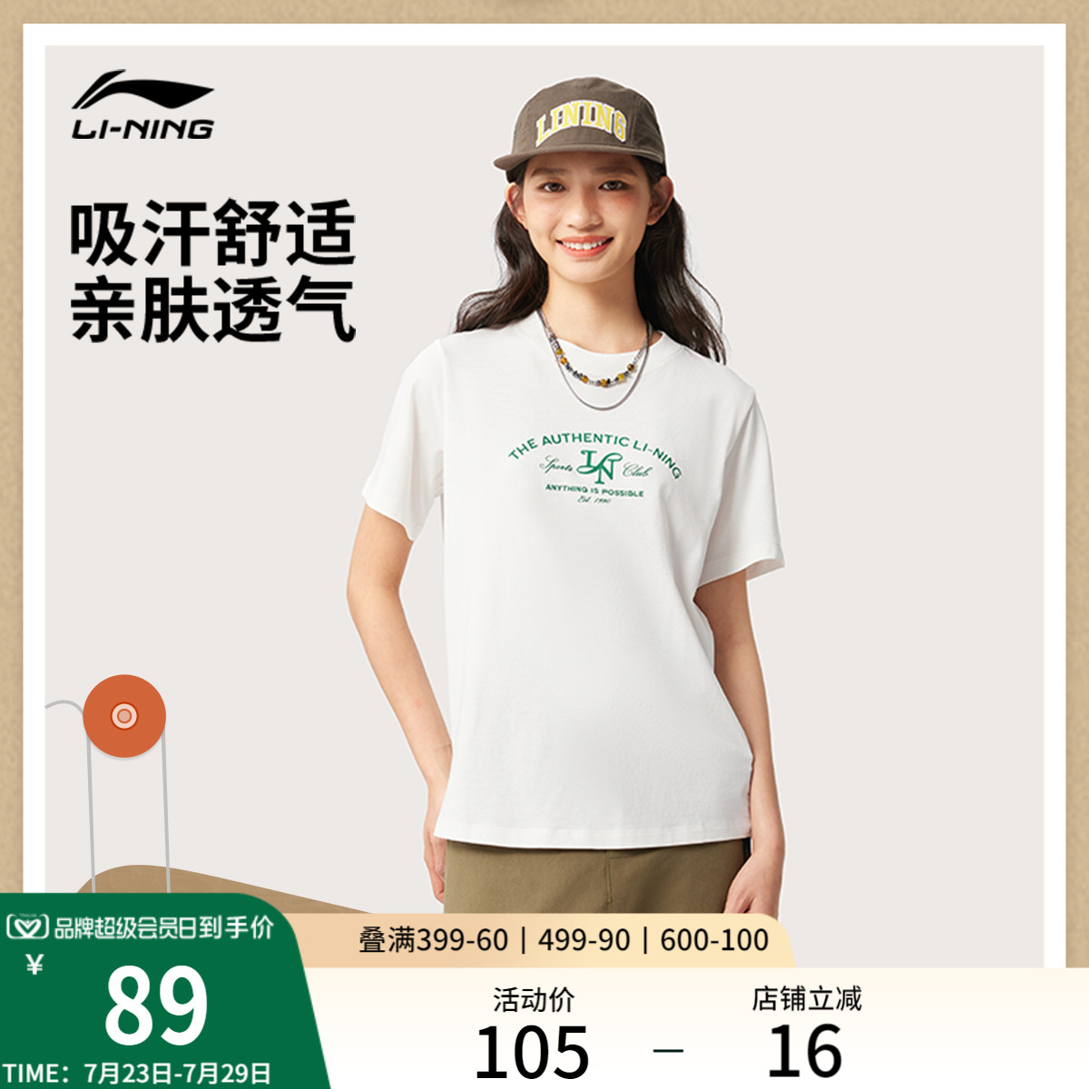 李宁短袖T恤女士2025年新款官方运动体恤吸汗舒适夏季针织运动服