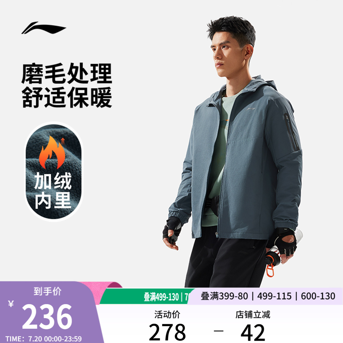 李宁连帽男运动风衣运动服