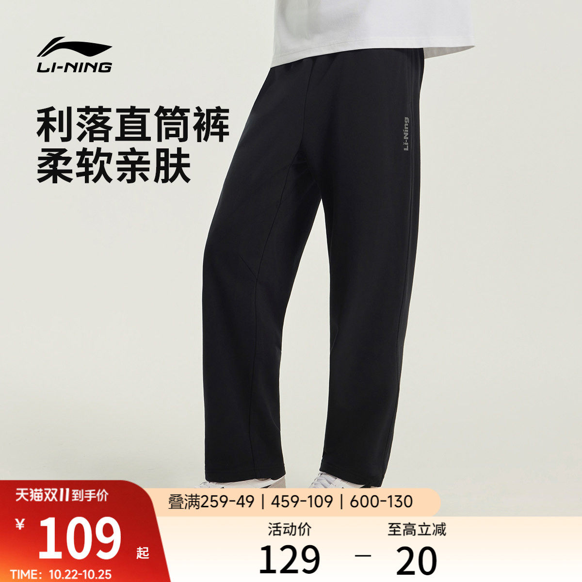 李宁卫裤男士2026新款黑色裤子秋季休闲毛圈直筒针织运动长裤男