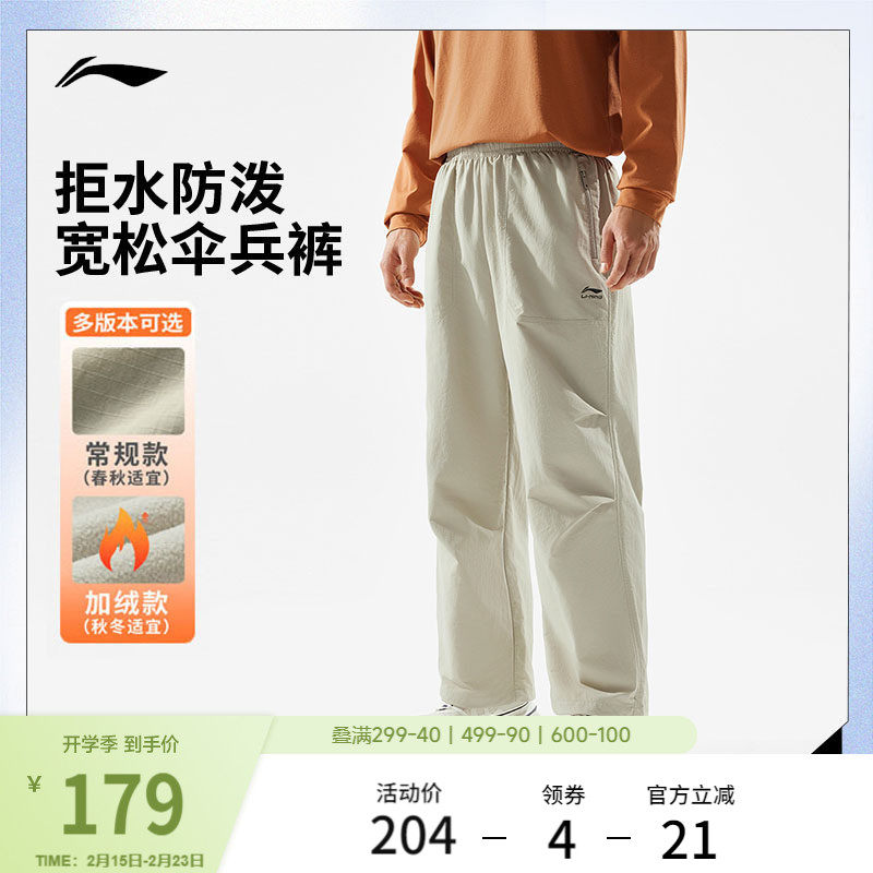 李宁伞兵裤户外工装裤冬季加绒加厚宽松阔腿裤休闲运动黑色裤子男