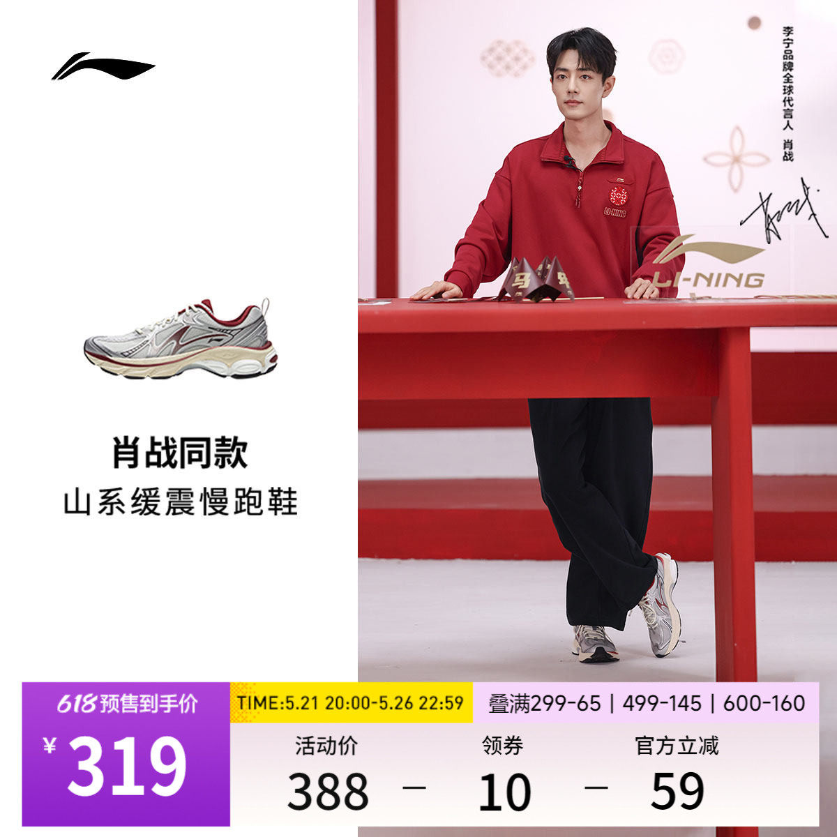 【肖战同款】李宁扶摇boom v2丨山系跑步鞋女款户外徒步运动鞋