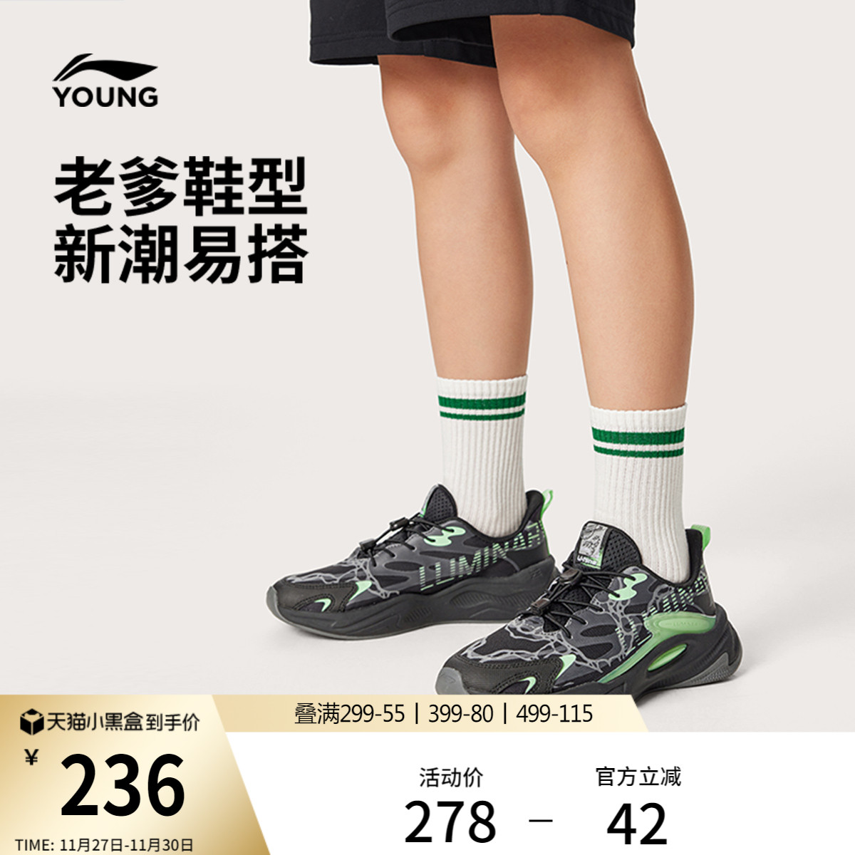 李宁童云暗夜精灵5男童女童童鞋