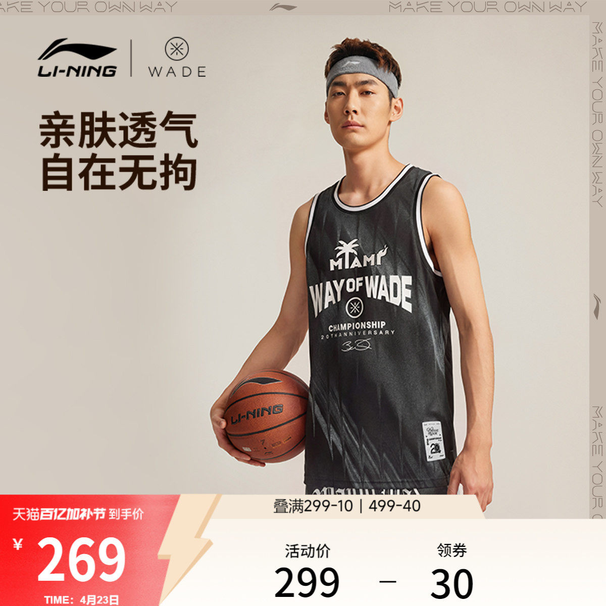 李宁篮球比赛服男士2026新品韦德系列男装上衣环保针织运动服