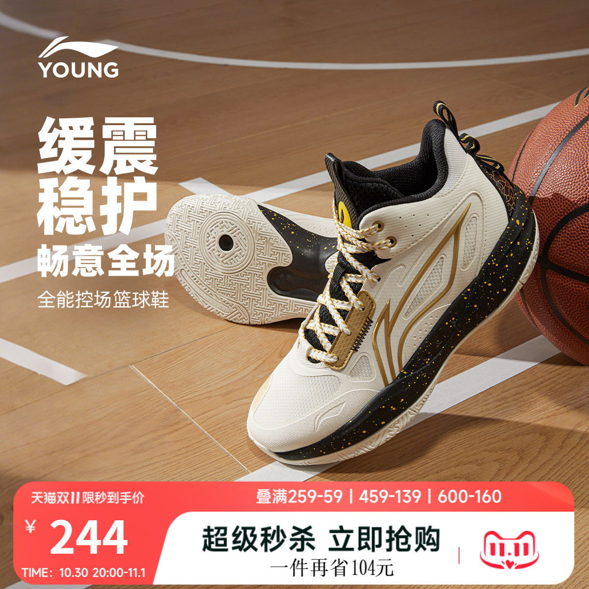 李宁光能 V2 | 童鞋男大童2026新款缓震回弹青少年鞋子低帮篮球鞋