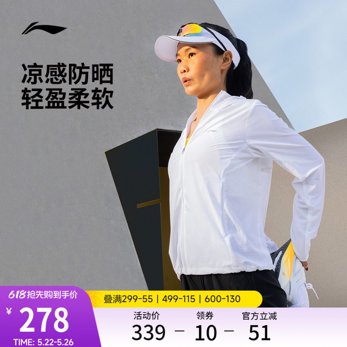李宁防晒衣女夏季新品跑步健身瑜伽轻薄透气冰丝皮肤衣运动外套