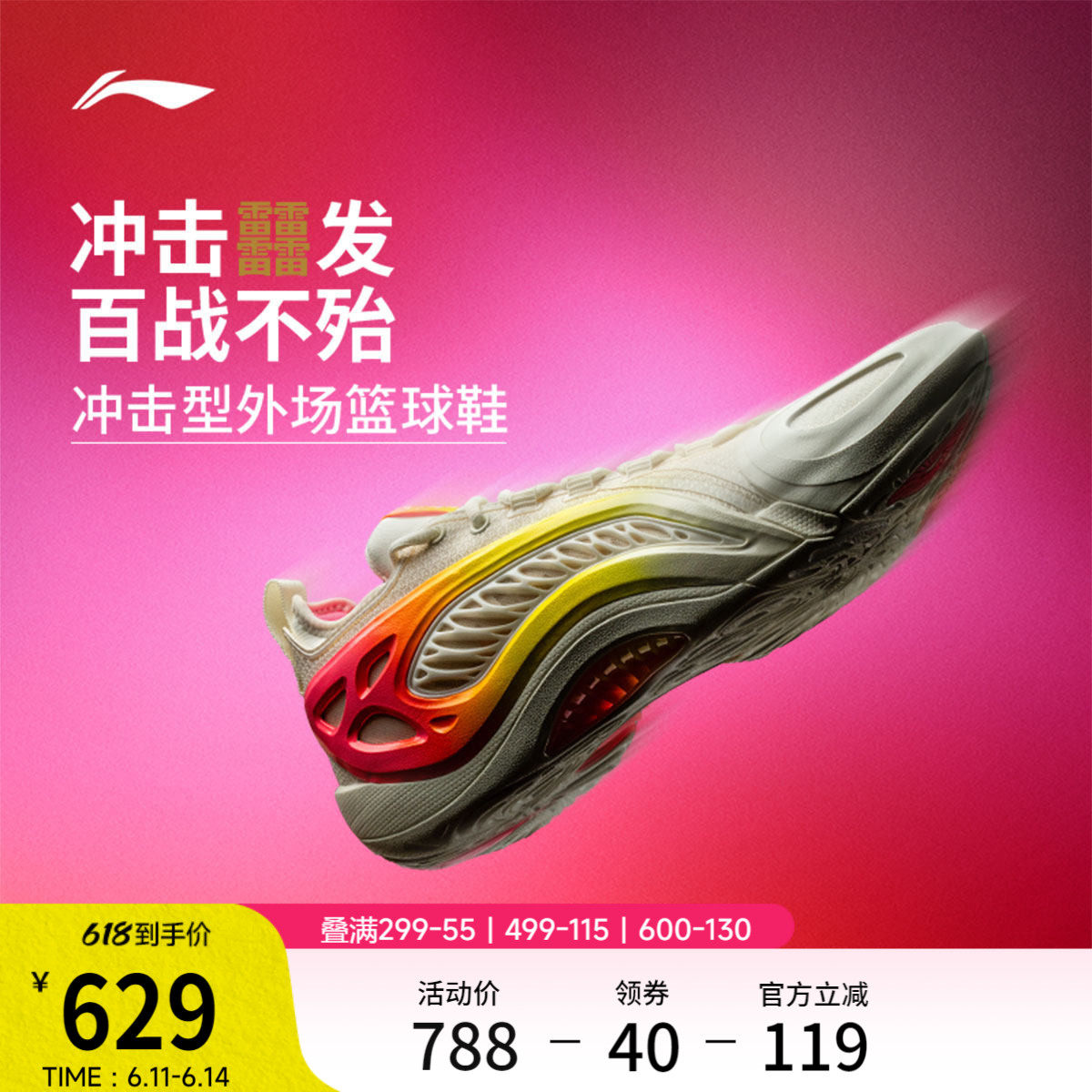 李宁制空1 SUPER LOW | 篮球鞋男款耐磨防滑专业实战缓震运动鞋