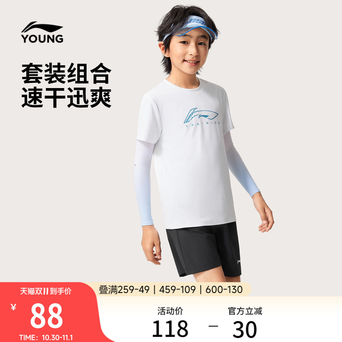 李宁儿童排湿速干运动套装男女童夏季新款童装舒适休闲跑步运动服