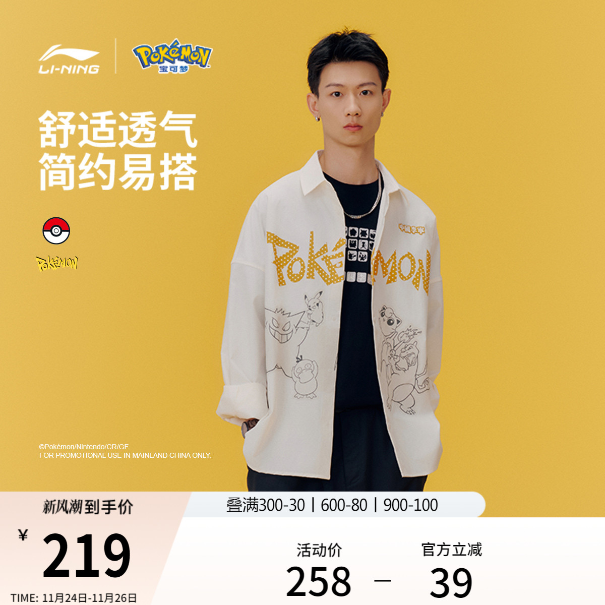 中国李宁宝可梦联名系列T恤男女2025新款情侣上衣秋季宽松运动服