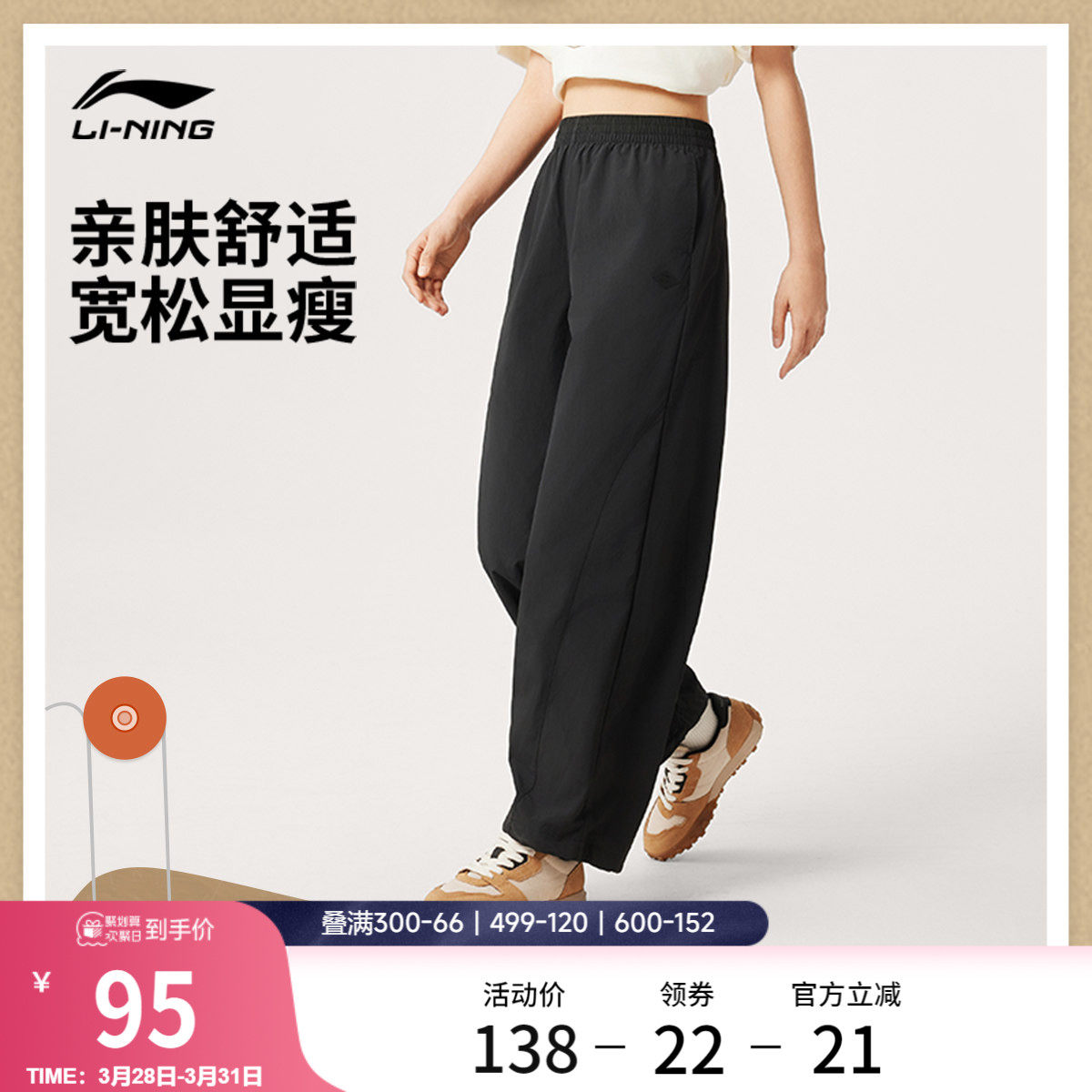 李宁运动长裤女士正品休闲裤子宽松透气直筒梭织黑色运动裤女款