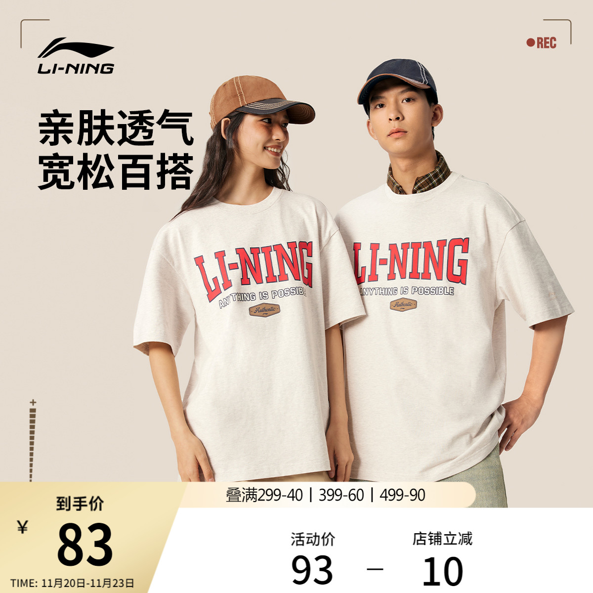 李宁情侣印花T恤休闲半袖