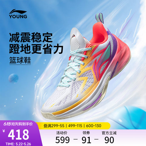 李宁童先锋灵6TEAM男童童鞋