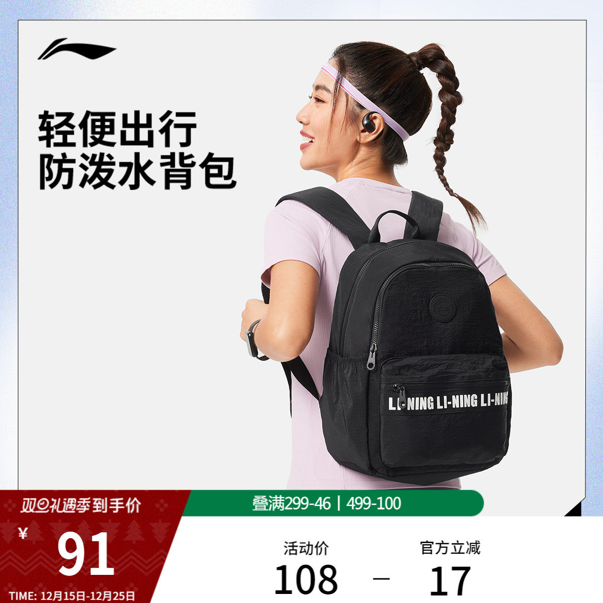 李宁双肩包男包女包2026新款健身系列防泼水背包学生书包运动包