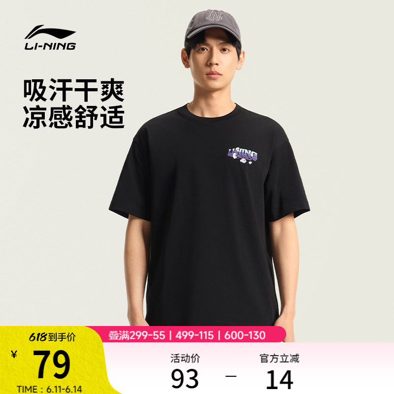 李宁冰棒T | 冰丝短袖男夏季新款情侣圆领宽松透气上衣运动T恤女
