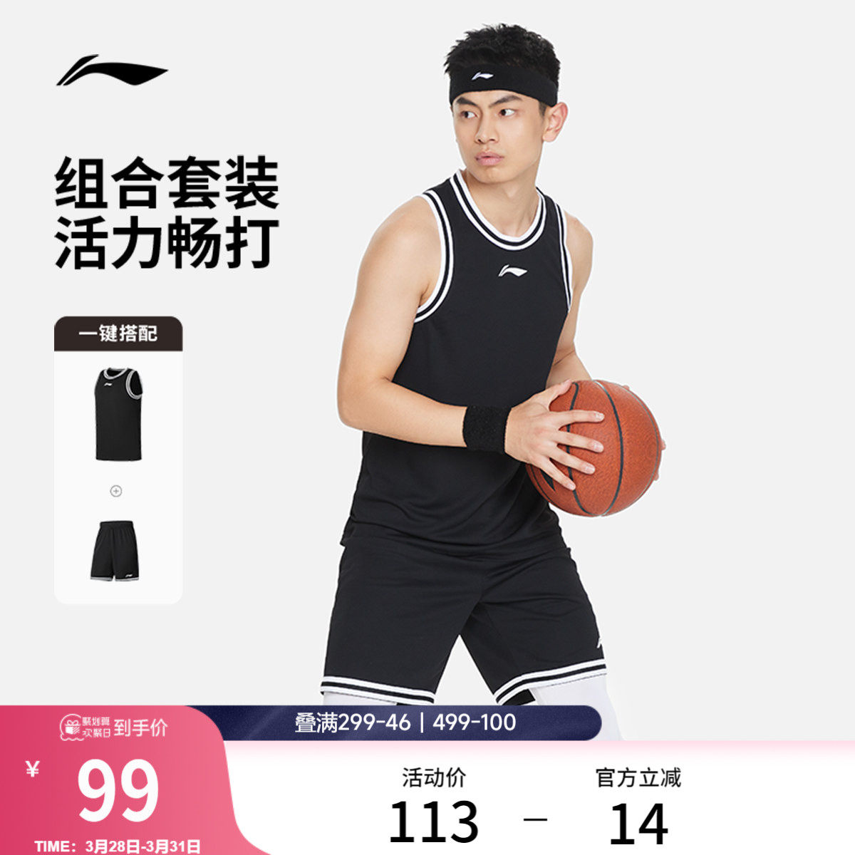 李宁篮球比赛套装男士款篮球训练服男装上衣裤子篮球裤针织运动服