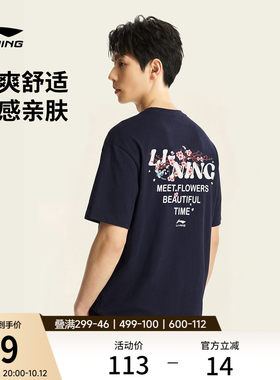 李宁夏季情侣冰丝速干休闲短袖