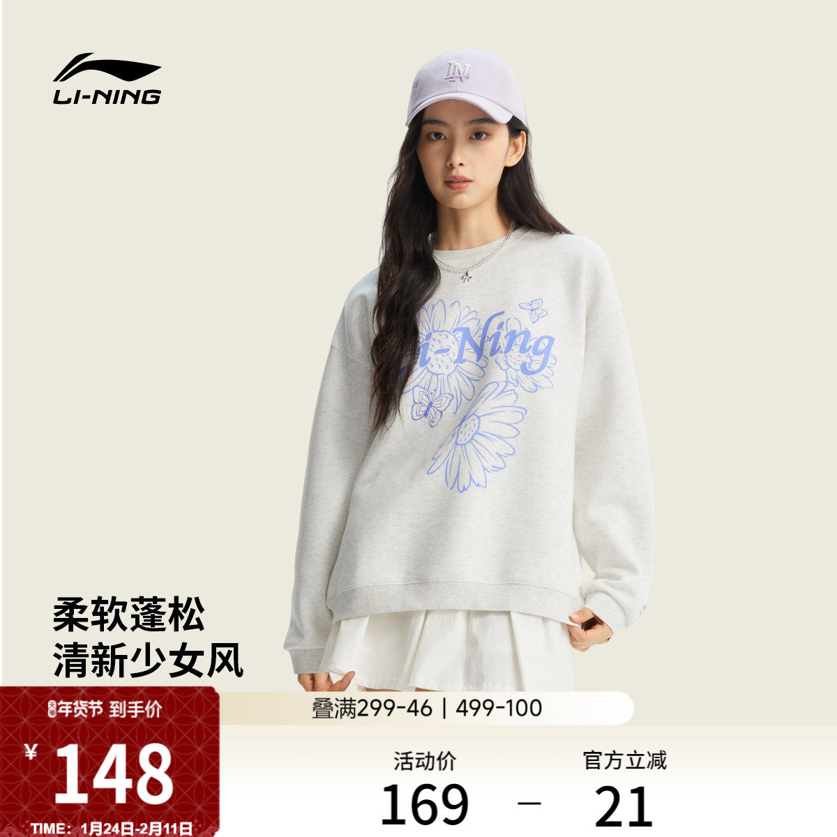 李宁卫衣女士春季2026新款女装套头衫长袖圆领上衣休闲针织运动服,运动服/休闲服装,运动卫衣/套头衫,淘宝优惠券,粉丝福利购,淘宝优惠卷