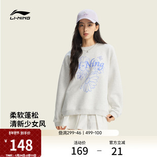 李宁卫衣女士春季2026新款女装套头衫长袖圆领上衣休闲针织运动服