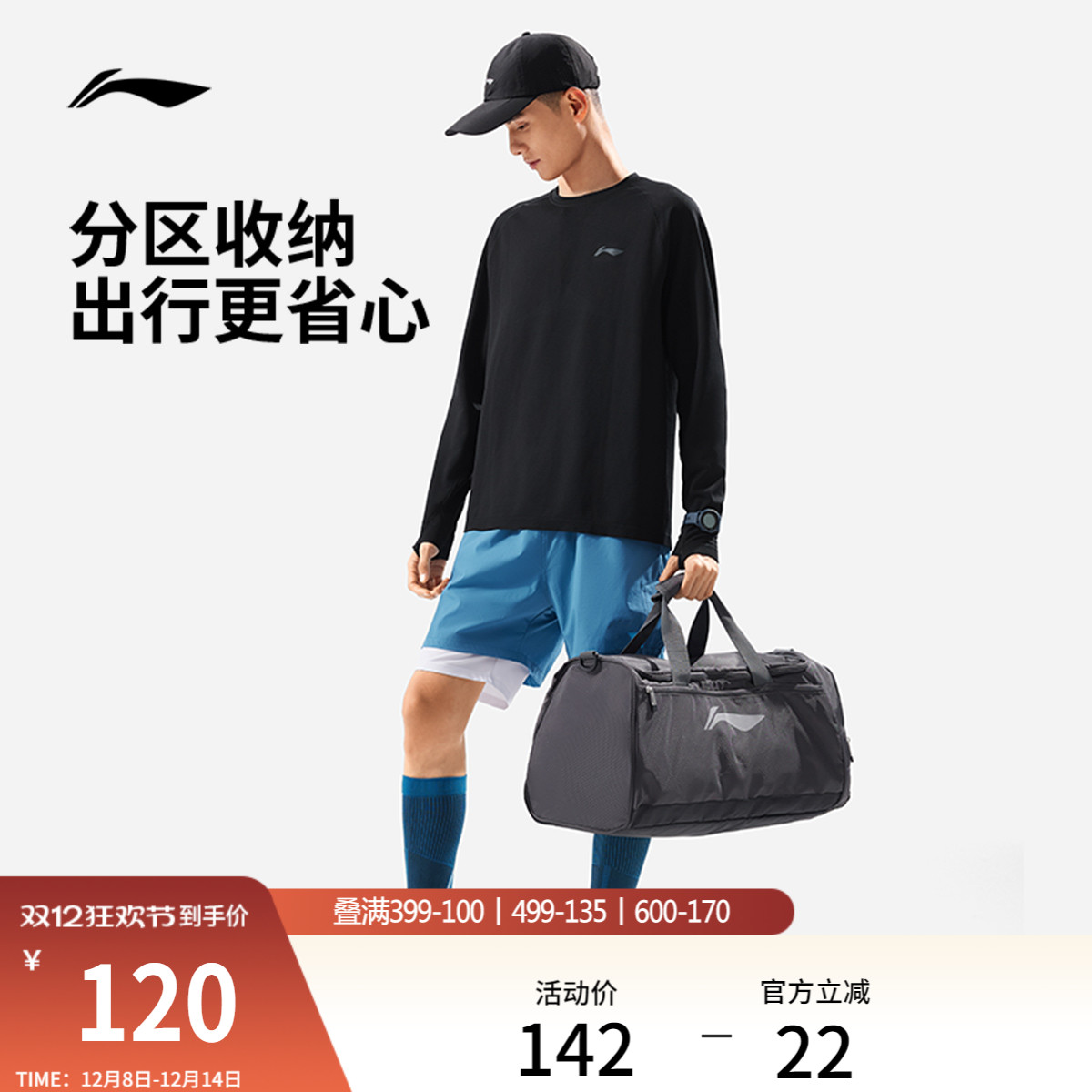 李宁旅行包运动健身大容量桶包