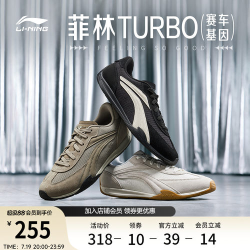 李宁菲林Turbo薄底运动休闲鞋子