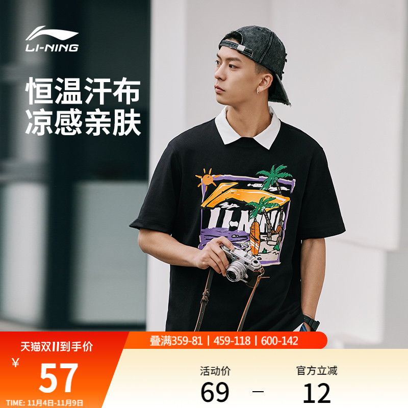 李宁男子度假印花文化T恤