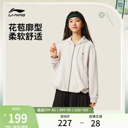 李宁女子刺绣开衫连帽外套