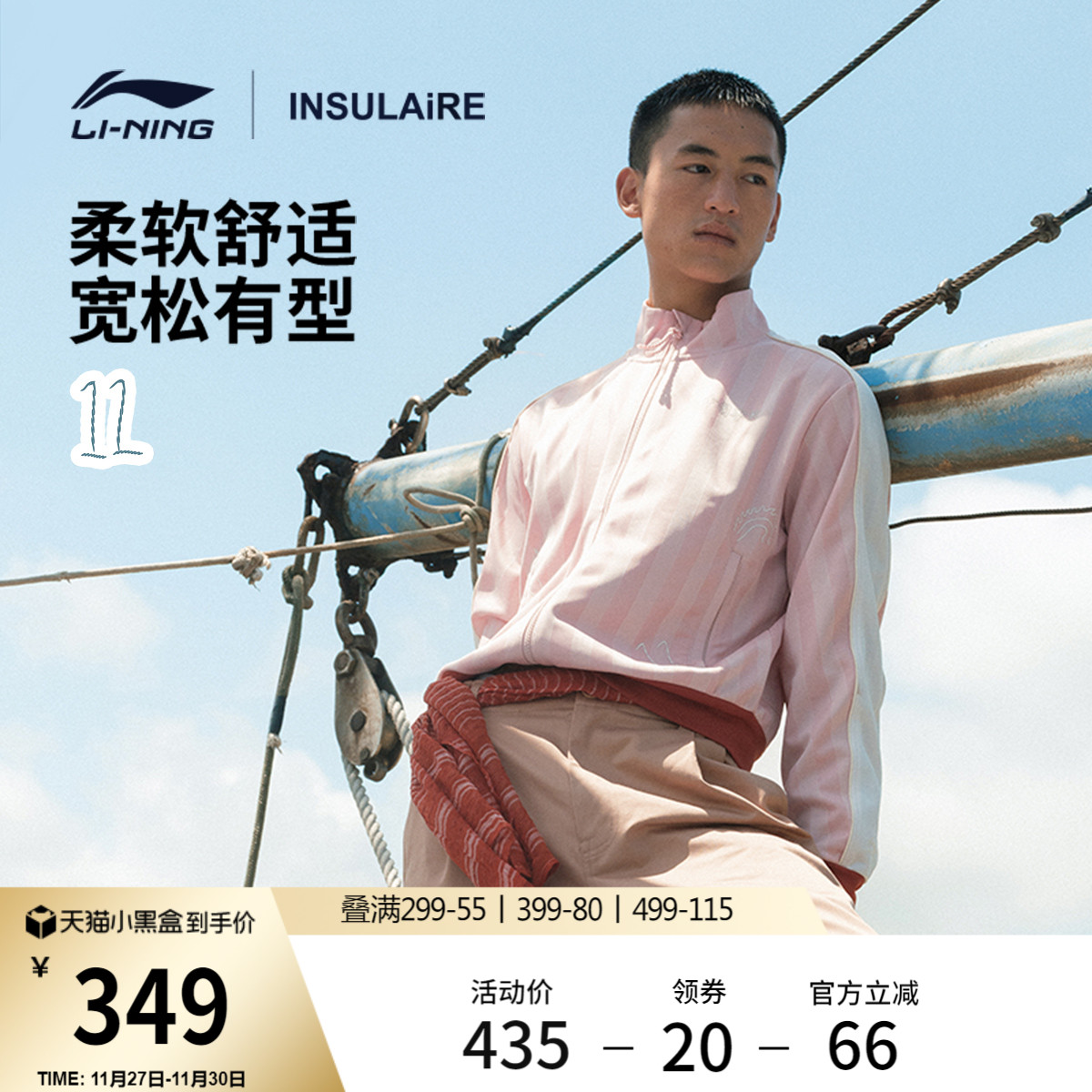 李宁INSULAiRE男针织运动外套