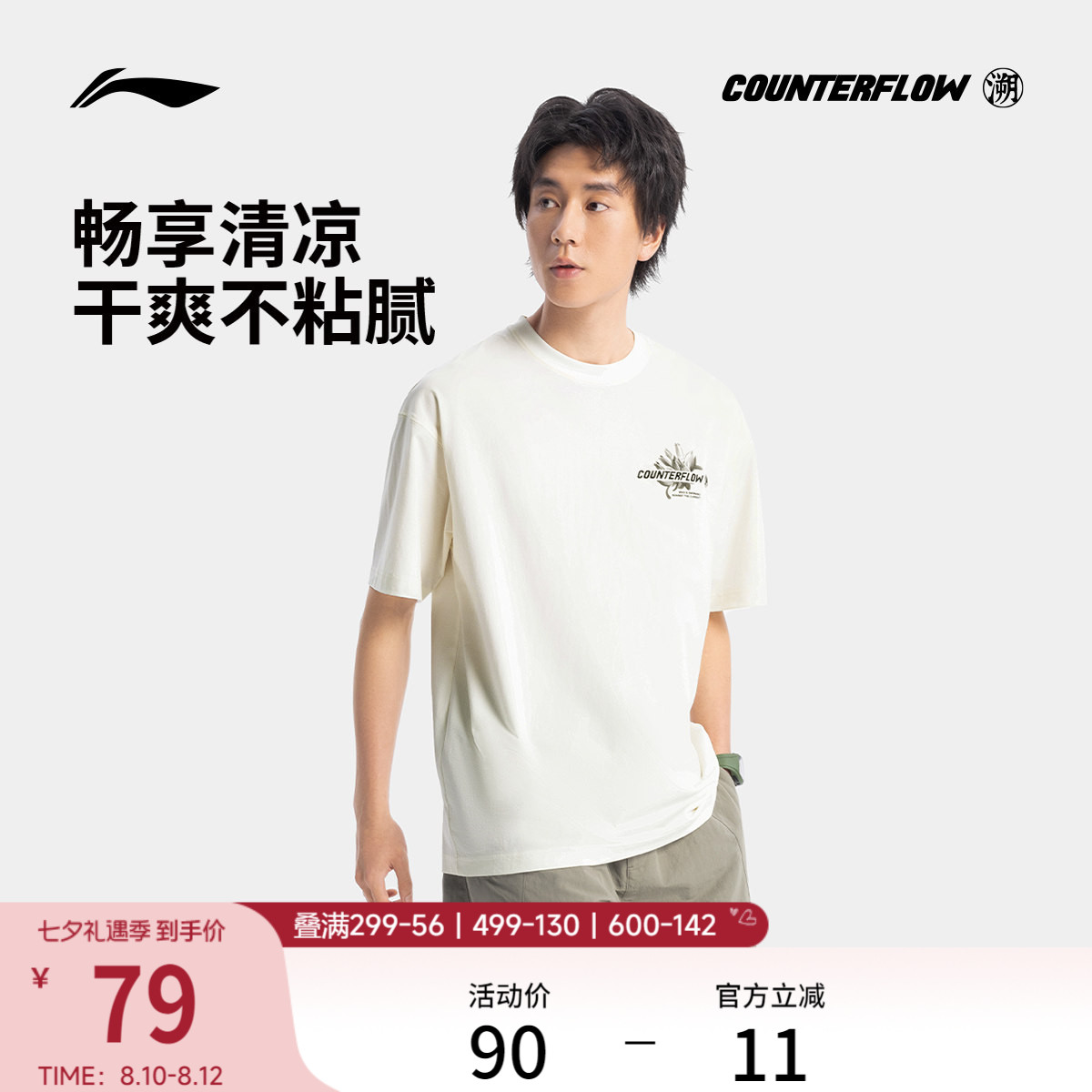 李宁户外CF溯丨短袖T恤男士夏季速干透气圆领上衣宽松运动服男