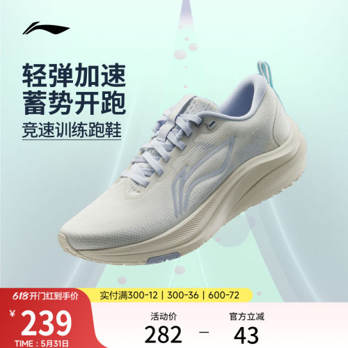 李宁赤兔8女官方正品竞速跑步鞋