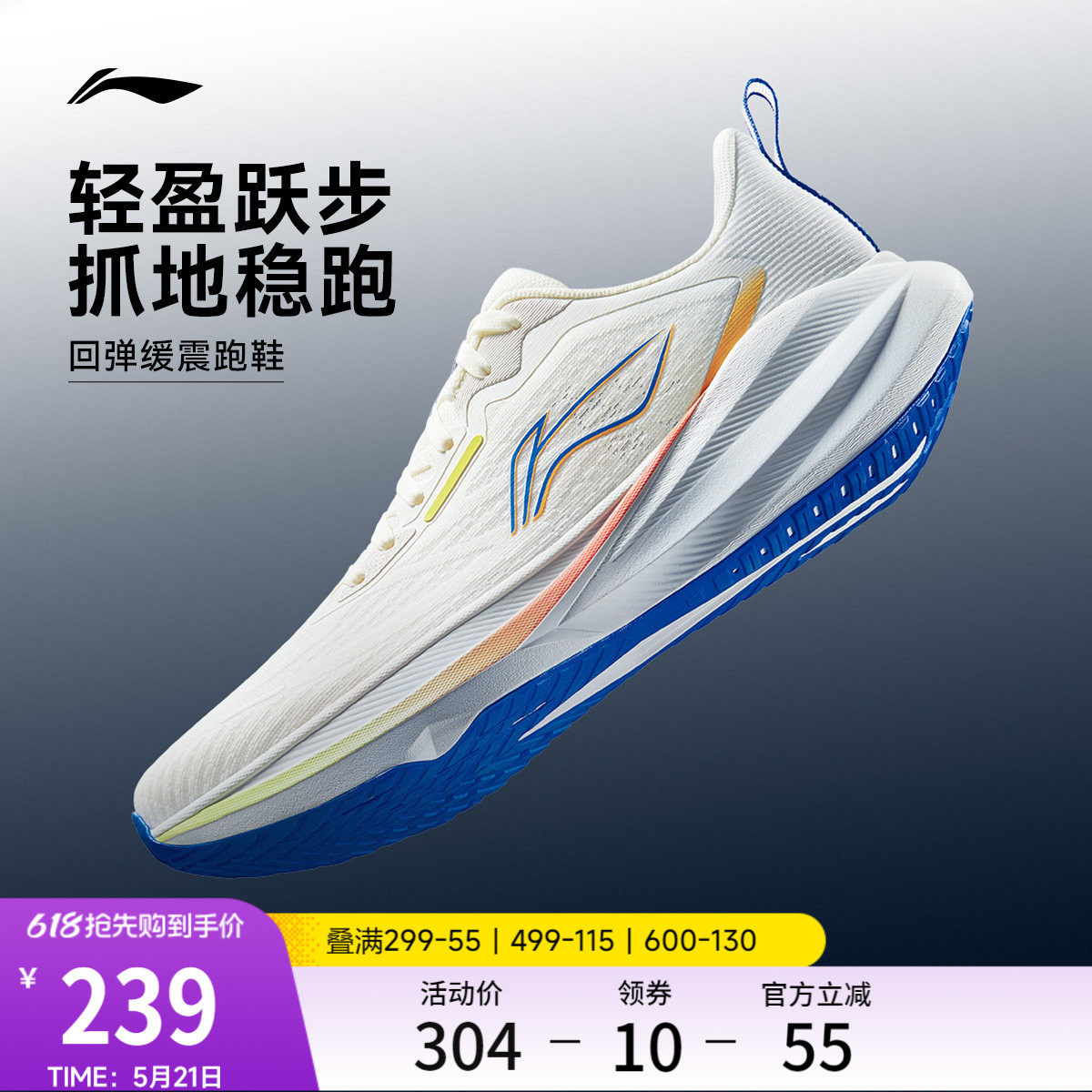 李宁吾跃4 | 跑步鞋男款透气中考体测2026新款减震轻便防滑运动鞋