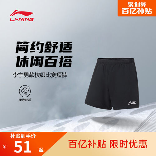 李宁男刺绣官方正品比赛裤运动裤