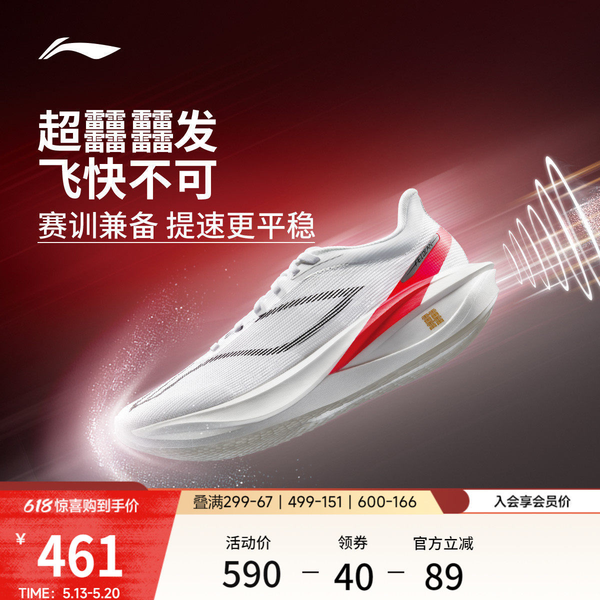 李宁飞电5CHALLENGER丨 超䨻跑步鞋女新款碳板竞速专业比赛运动鞋