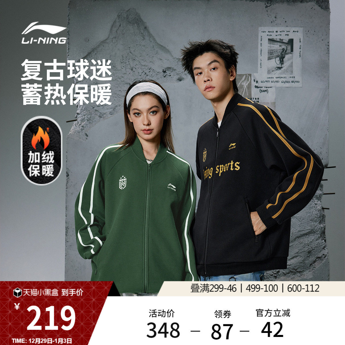 李宁加绒棒球服男士冬季情侣美式卫衣复古宽松上衣运动夹克外套女