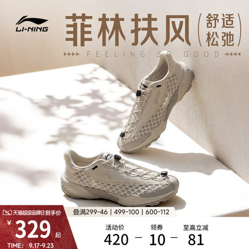 李宁菲林扶风2男子运动休闲鞋子