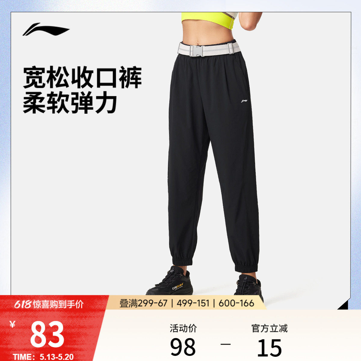 李宁运动裤官方正品女士薄款休闲宽松裤子高弹束脚裤梭织运动长裤