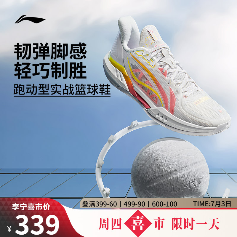 李寧輕速3低幫男子?實戰籃球鞋