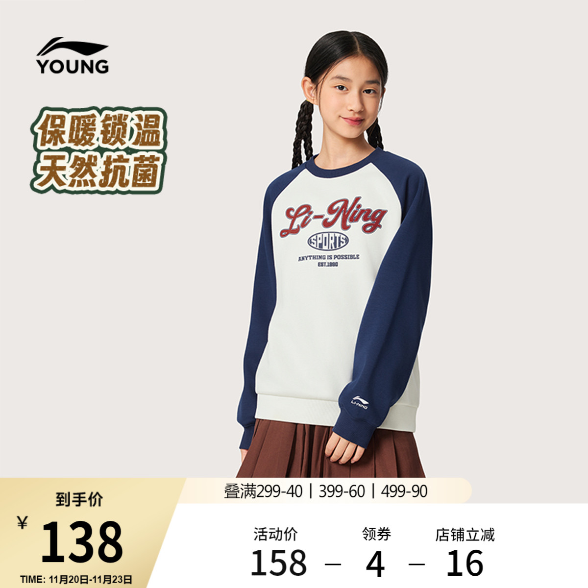 李宁童宽松圆领女套头无帽卫衣