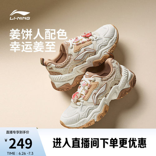 李宁红糖女复古老爹鞋运动休闲鞋