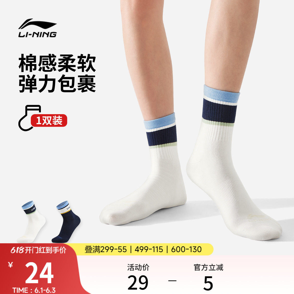 李宁中筒中袜女士2026新款夏季撞色百搭休闲袜抗菌长袜运动袜男
