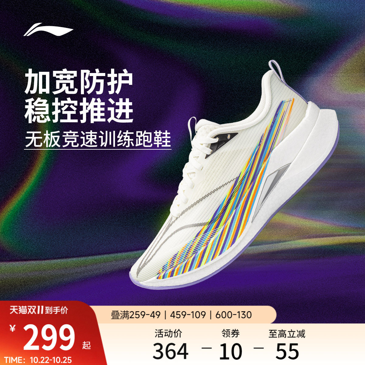 李宁赤兔9PRO | 跑步鞋女官方新款减震轻便无板竞速训练运动鞋子