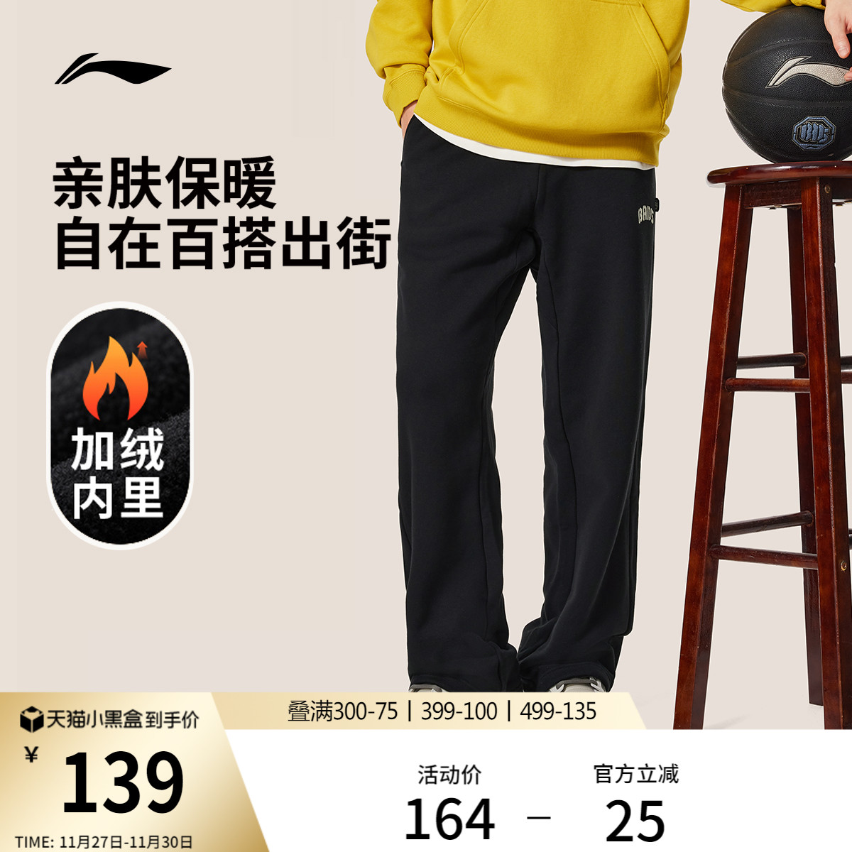 李宁宽松男刺绣卫裤运动裤