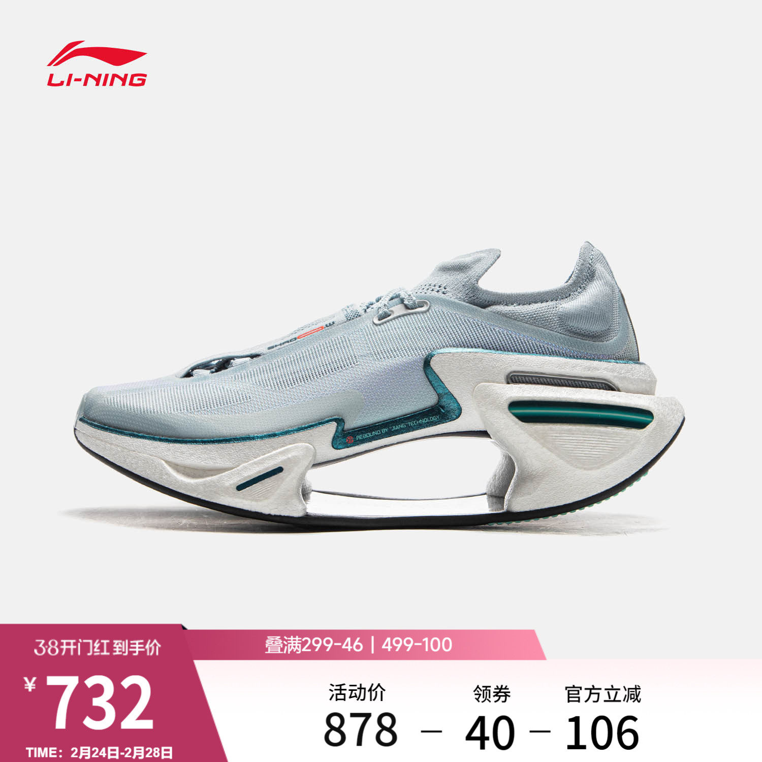 李宁绝影3丨 跑步鞋男女款新款轻质专业竞速缓震跑步鞋