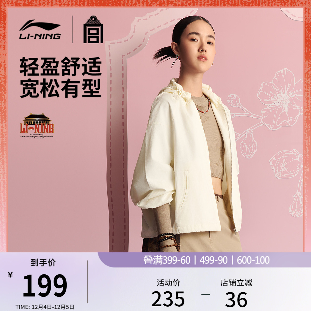 李宁女子宽松运动风衣