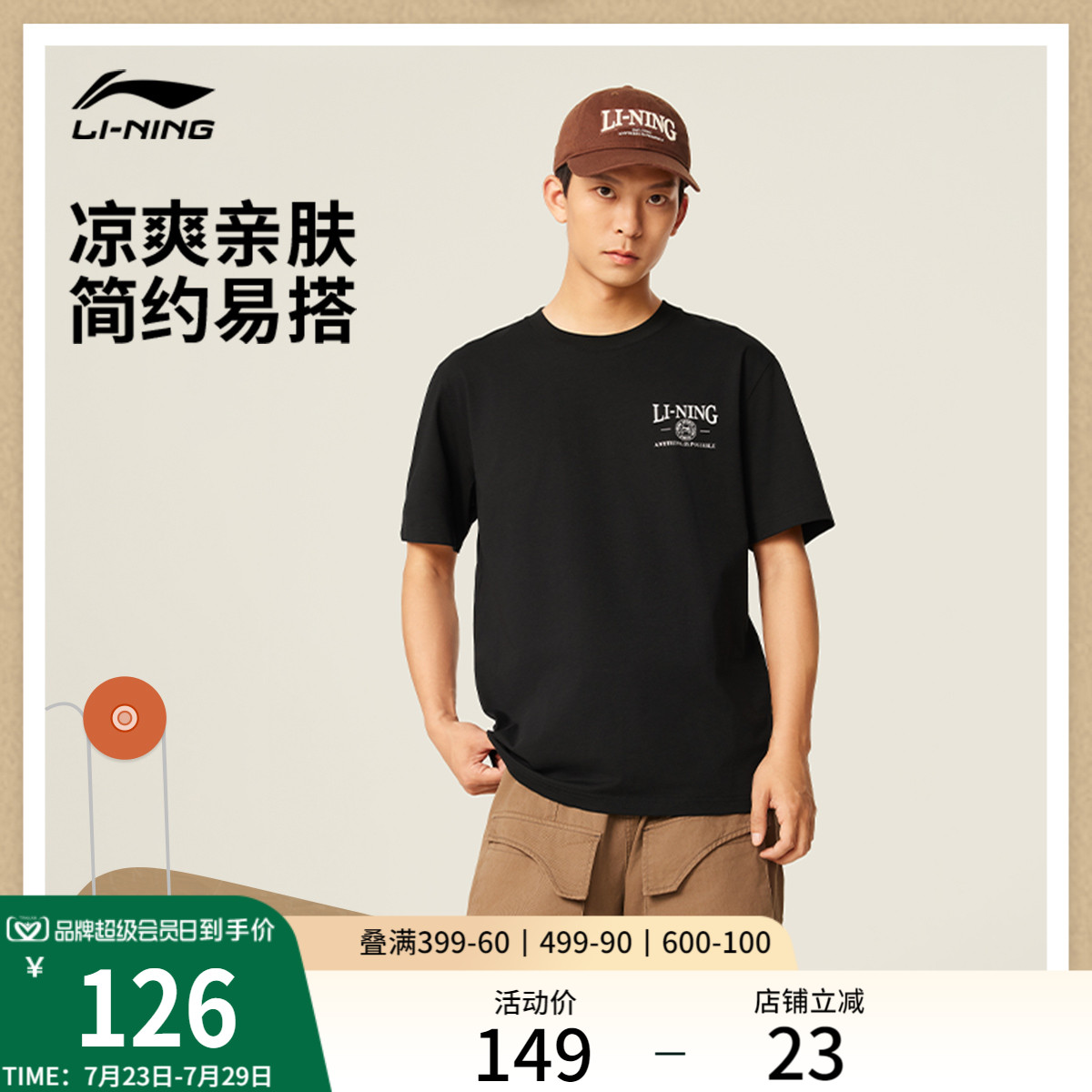 李宁短袖T恤男士2025新款凉感上衣圆领夏季休闲半袖女针织运动服